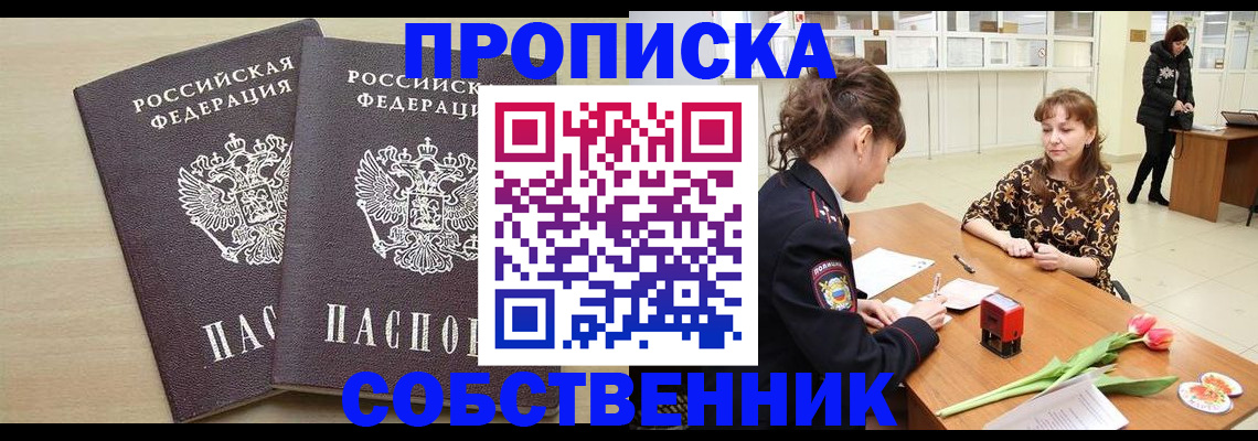временная регистрация адрес в Кандалакше