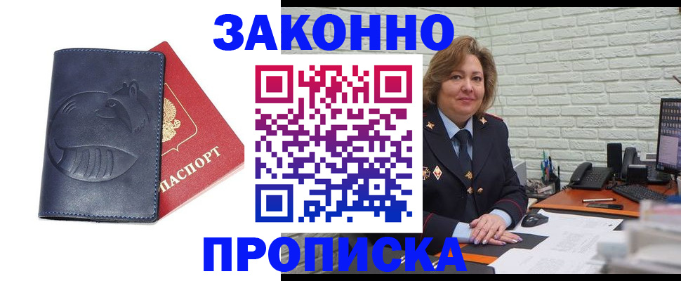 временная регистрация 2025 в Кандалакше