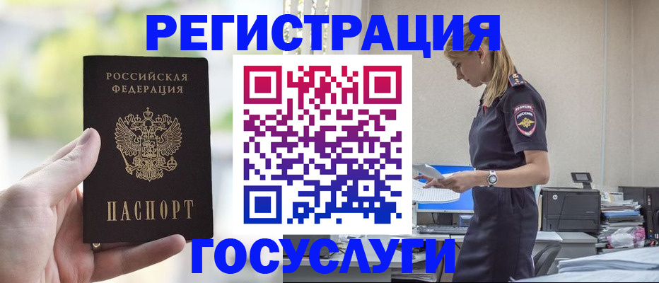 временная регистрация недорого в Кандалакше