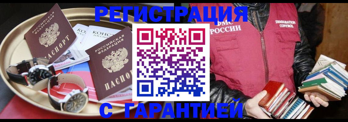 временная регистрация госуслуги в Кандалакше