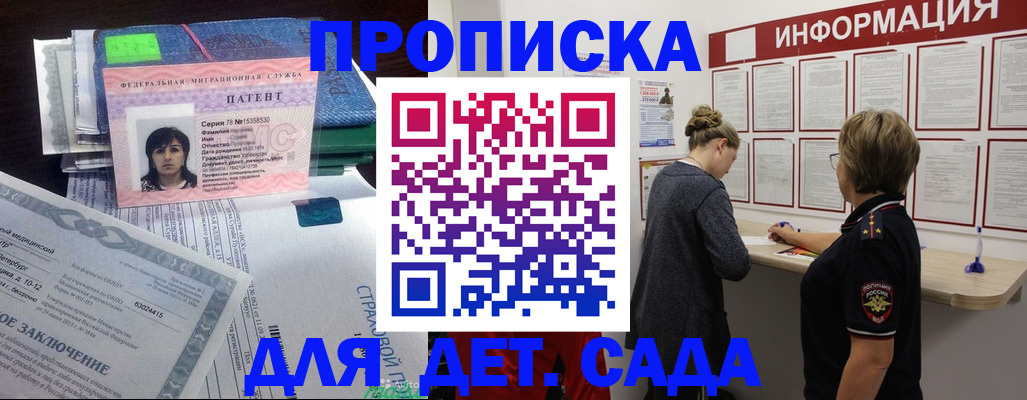 временная регистрация госуслуги в Кандалакше